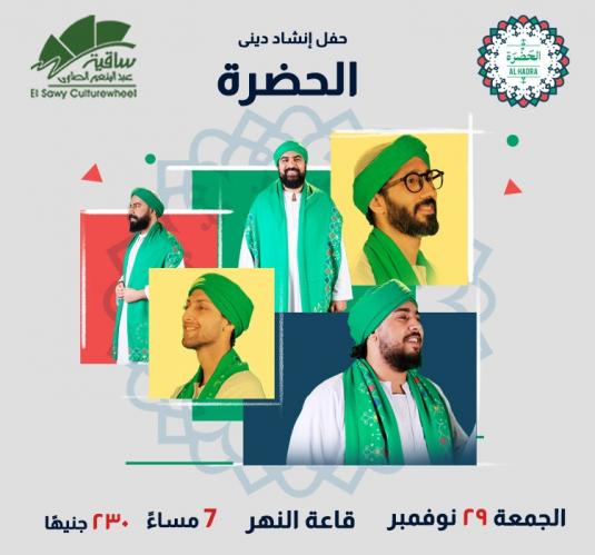 Al Hadra