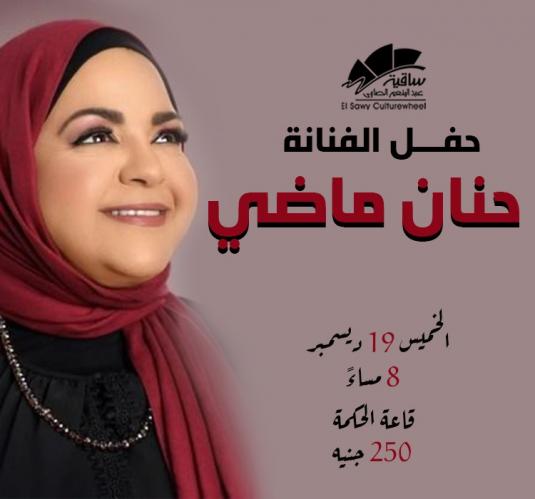 Hanan Mady