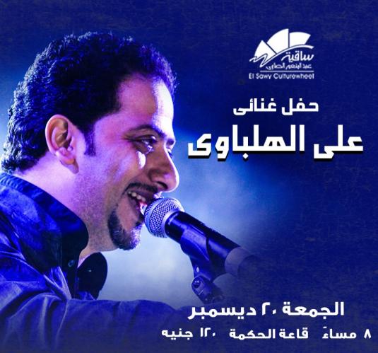 Ali El Helbawy