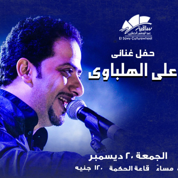 Ali El Helbawy