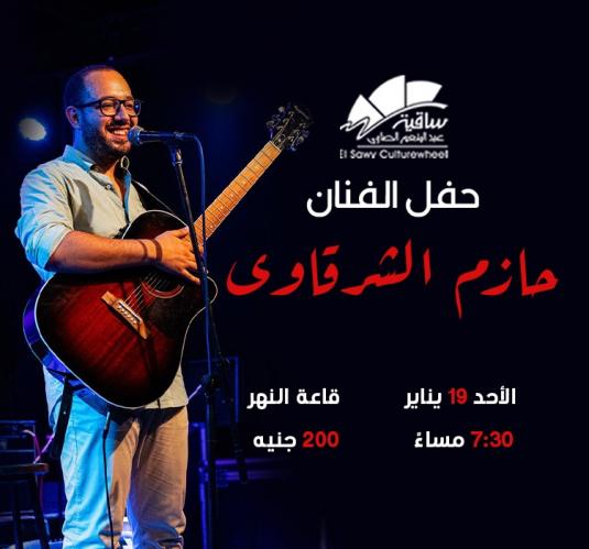 Hazem Elsharkawy