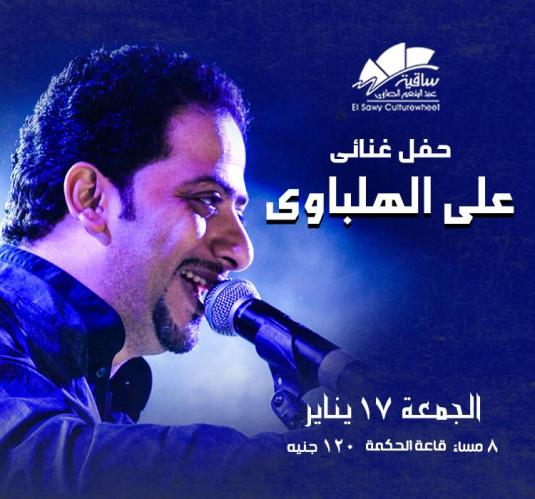 Ali El Helbawy
