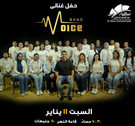 Voice Band