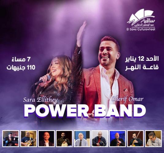 Power Band