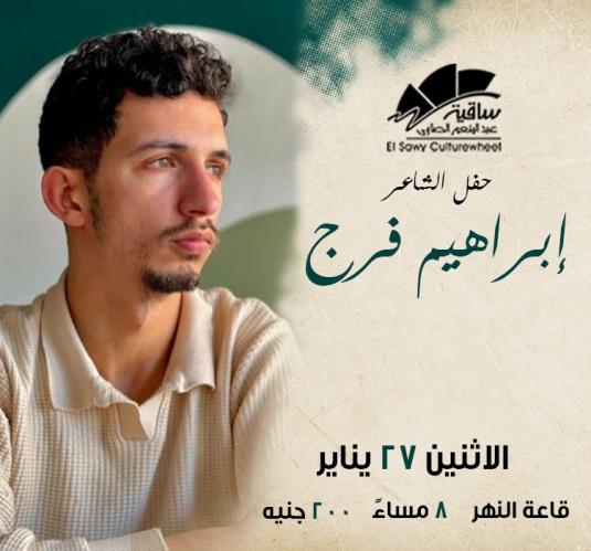 Ibrahim Farag