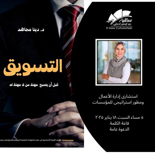 التسويق