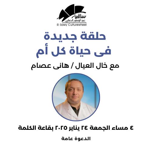 حلقة جديدة فى حياة كل أم