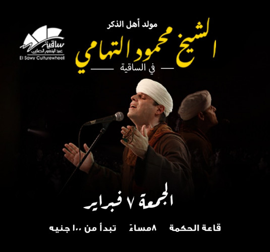 Mahmoud El Tohamy