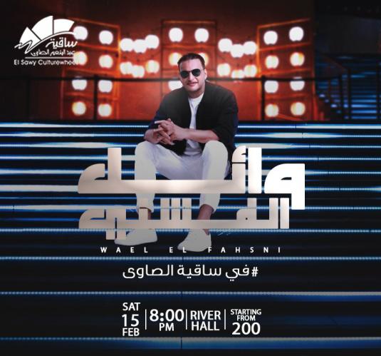 Wael El Fashny
