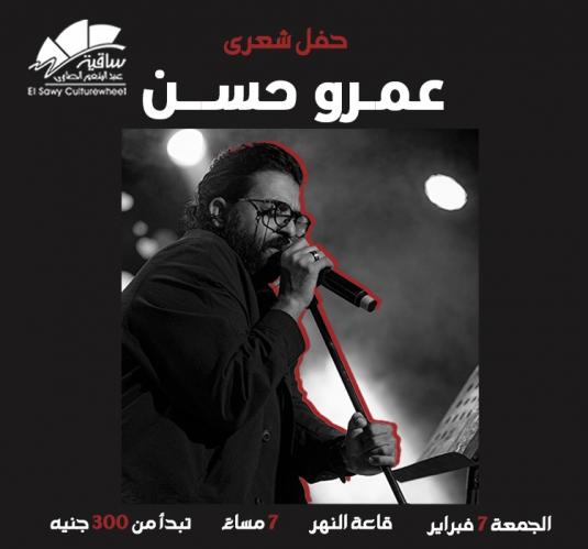 Amr Hassan