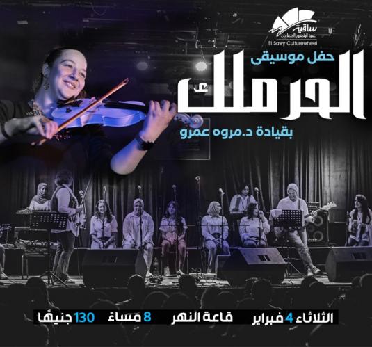 El Haramlek Band