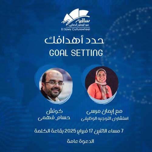 Goal Setting