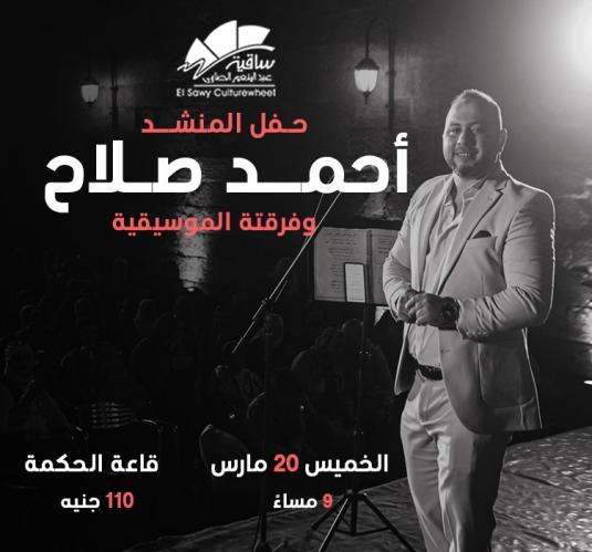 Ahmed Salah