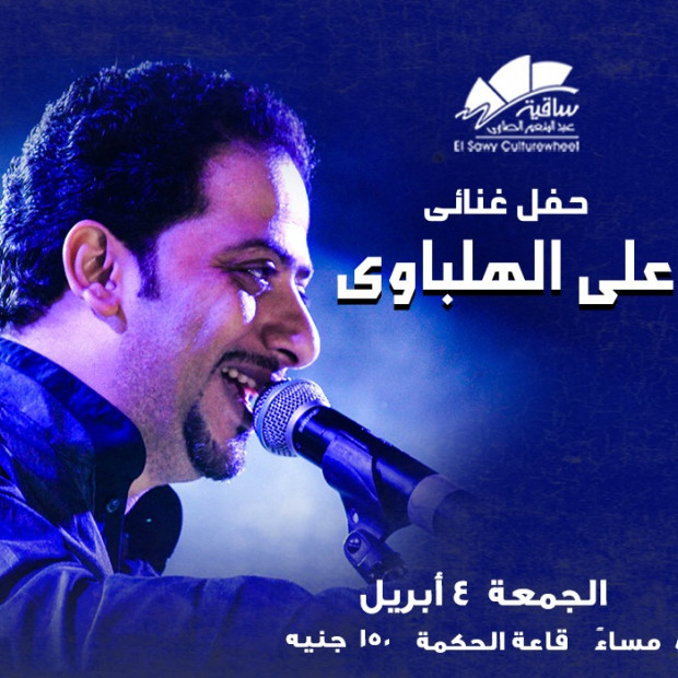على الهلباوى