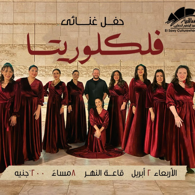 فلكلوريتا 