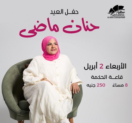 Hanan Mady