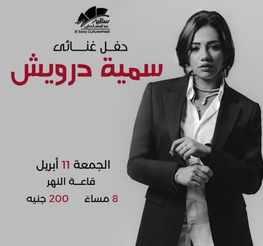 Somaya Darwesh