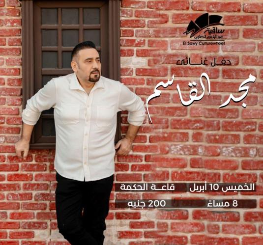 Majd El Kassem