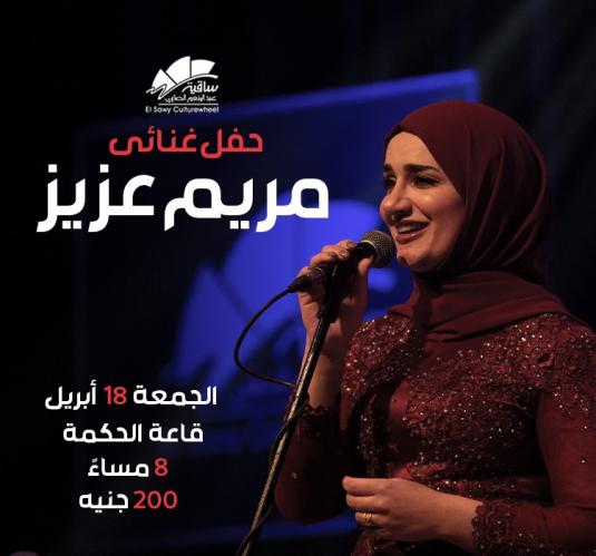 Mariam Aziz