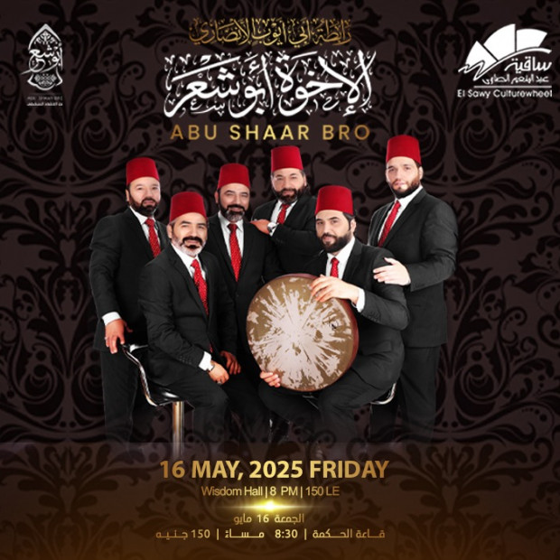 Abu Shaar Brothers