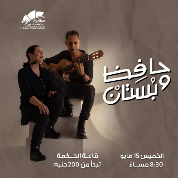 Hafez & Boustan