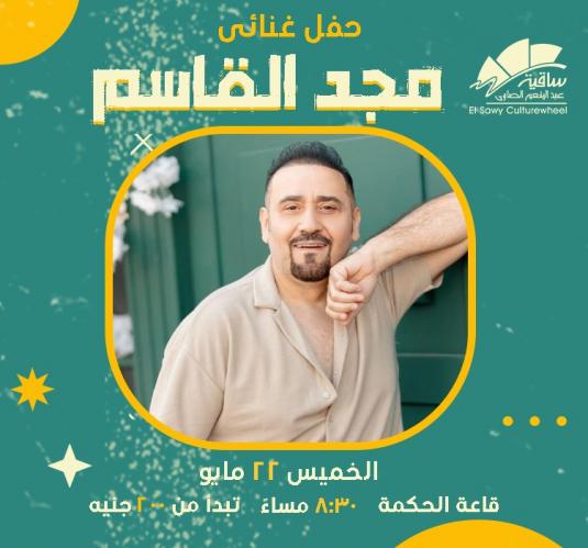 Majd El Kassem