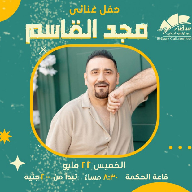 Majd El Kassem