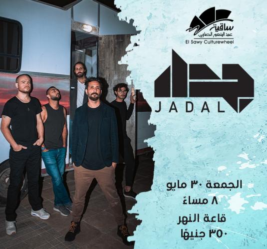 Jadal