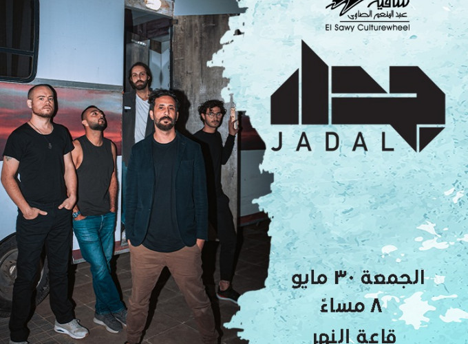 Jadal Band