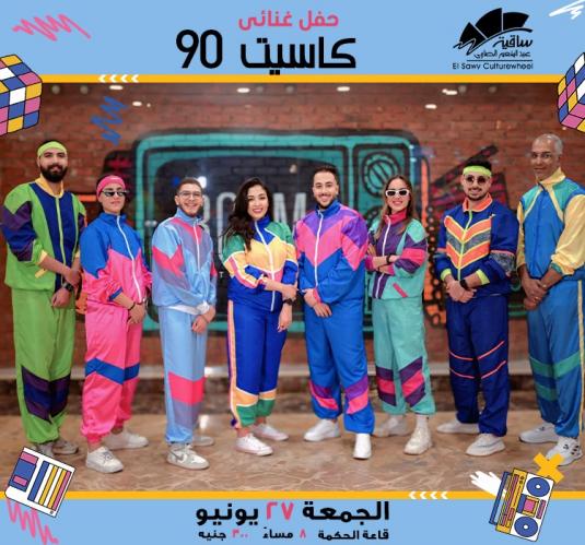 Cassette 90s