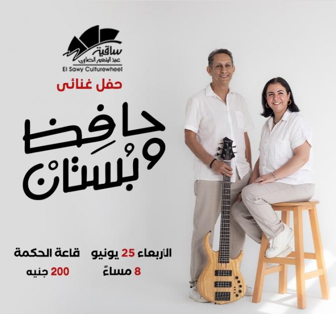 Hafez & Boustan