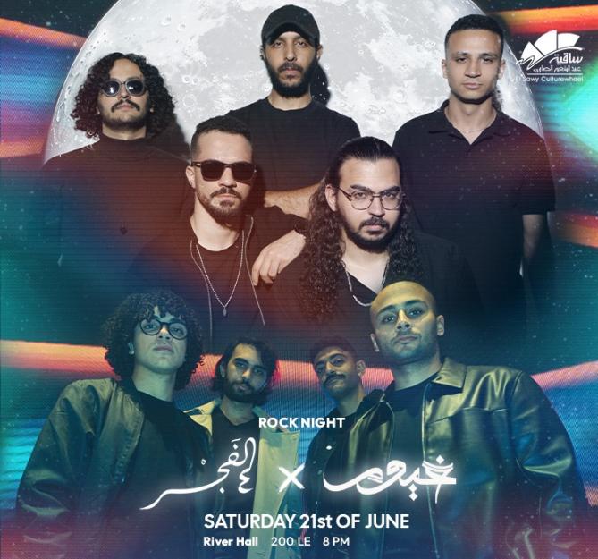 غيوم X ٤ الفجر