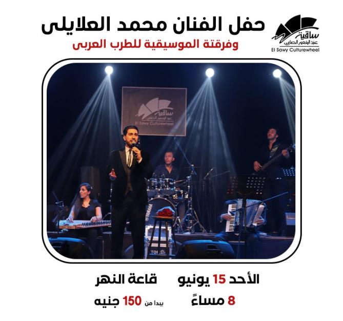 محمد العلايلي
