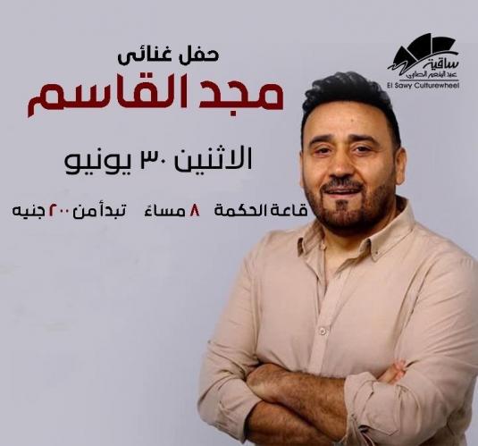 Majd El Kassem