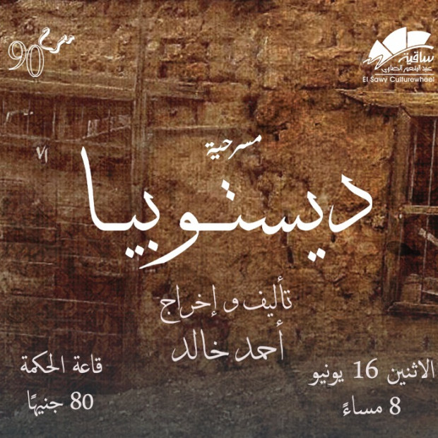 ديستوبيا