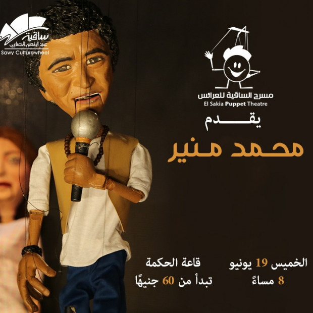 Mohamed Mounir