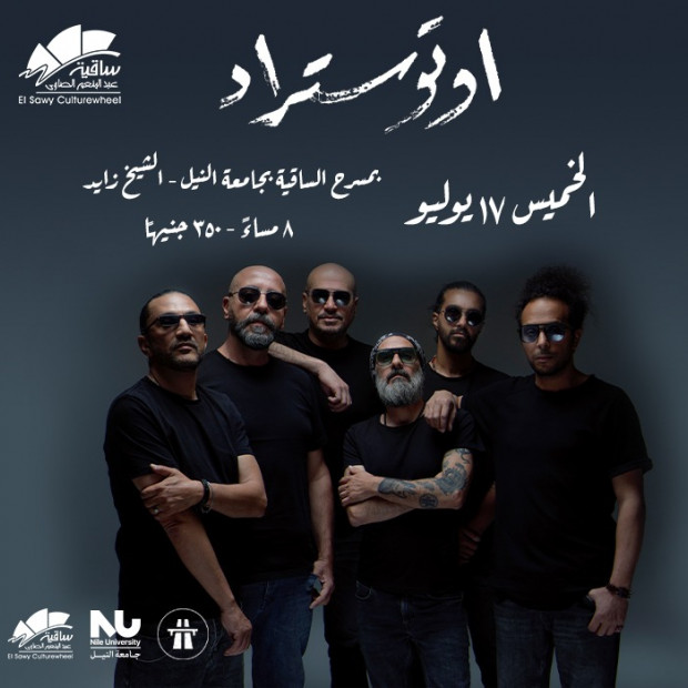 أوتوستراد × الساقية بجامعة النيل