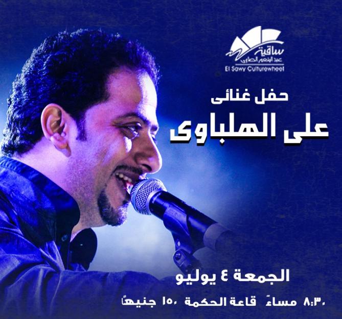 Ali El Helbawy