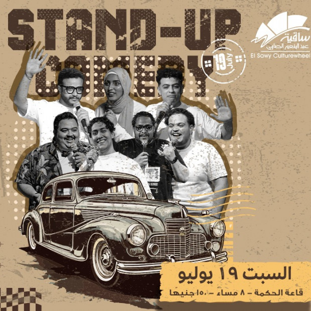 ناينتي كوميدى نايت