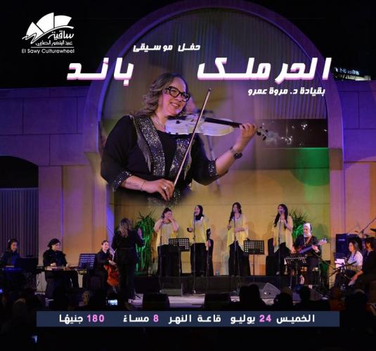 El Haramlek Band