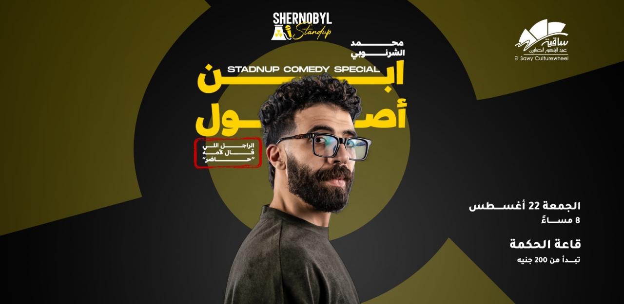 Special Sharnouby