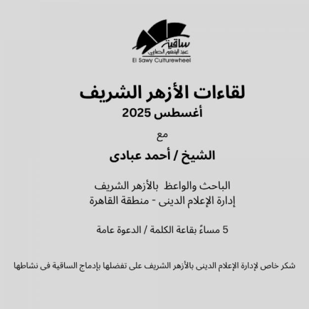 الفارق بين الحق والحقيقة من منظور الشرع