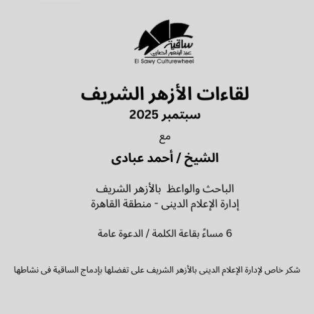 مولد الهادى : إشراقة النور وتمام الرسالة