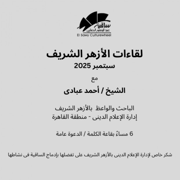 العلم - رسالة الأنبياء وميراث العلماء 