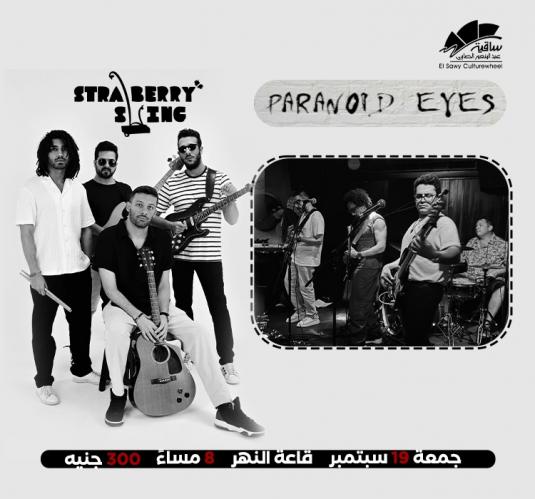 Strawberry Swing & Paranoid Eyes