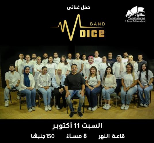 Voice Band