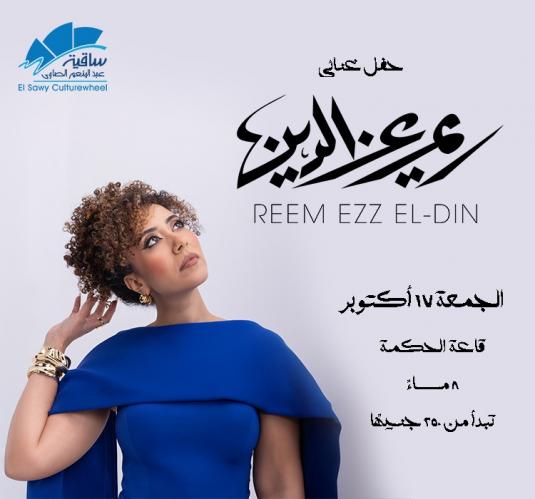 Reem Ezz Eldin