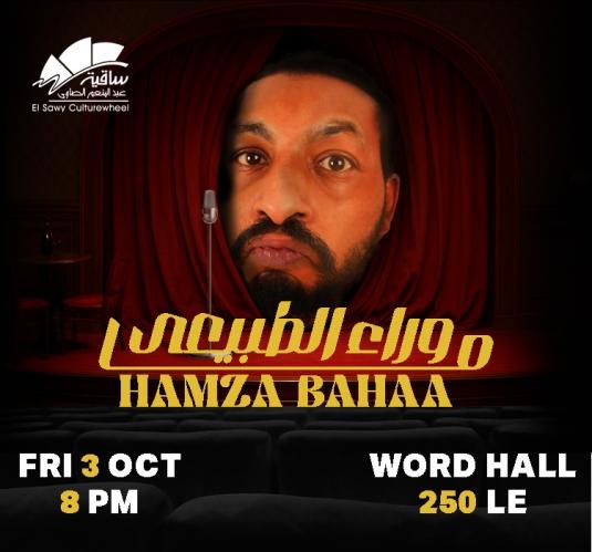 Stand up comedy - Hamza Bahaa