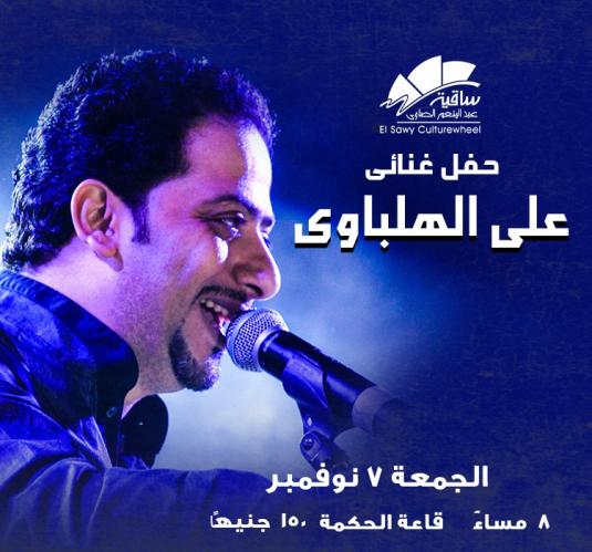 Ali El Helbawy