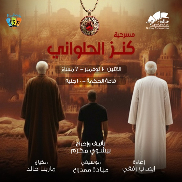 كنز الحلوانى